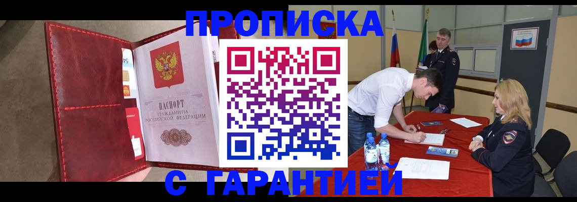 временная регистрация адрес в Бавлах