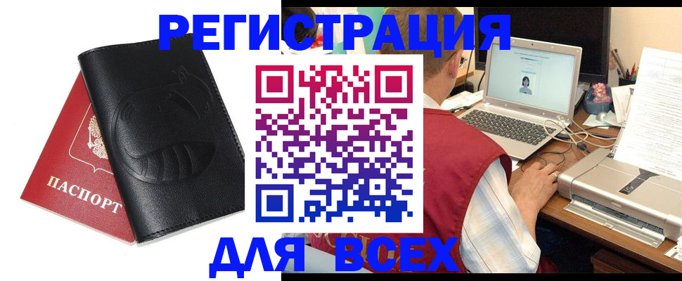 временная регистрация недорого в Бавлах