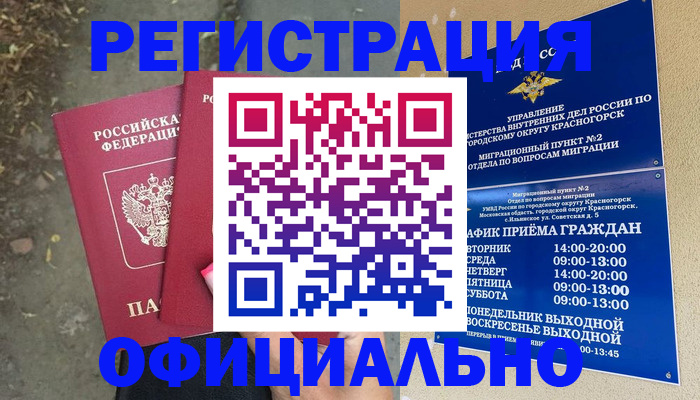 временная регистрация гарантия в Бавлах